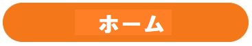 予約システム